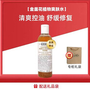 KIEHL'S WE SKINCARE ABOUT YOU SINCE 1851科顏淡斑精華液VC安白瓶淡化痘印提亮改善暗沉膚色情人節(jié)送女友 金盞花爽膚水250ml 【贈】專柜禮袋+卡片香水
