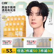 C咖熬夜面膜5罐溫感煥亮補(bǔ)水保濕提亮膚色涂抹式小罐膜蜂王漿