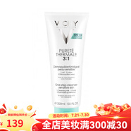 薇姿（VICHY）面部清潔 綠泥面膜 卸妝 泉之凈三合一卸妝乳 300ml