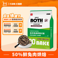 BOTH 烘焙狗糧 兔肉海藻(皮毛管理)  低溫烘焙 鮮肉犬糧6.8kg