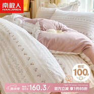 南極人100%純棉床上四件套 床單被套200*230cm 1.5/1.8米床