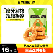 瘋狂小狗寵物狗狗零食磨牙棒雞肉牛皮卷耐啃通用  潔齒甜甜圈80g（大圈）