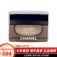 香奈兒（Chanel）智慧面霜 精華水 乳液 眼霜智慧緊膚系列 智慧緊膚提拉眼霜15ml