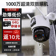 樂(lè )橙樂(lè )橙TS7E雙攝1000萬(wàn)家用防水無(wú)線(xiàn)監控器360全彩夜視雙鏡頭攝像頭 1000萬(wàn)雙攝款(500萬(wàn)+500萬(wàn)) 標送128G內存卡