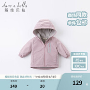 戴維貝拉（DAVE＆BELLA）童裝寶寶衣服兒童外套男童春秋女童秋裝大童秋冬加絨戶外運(yùn)動(dòng)服裝 灰紫色【DBJ15531】 110 cm（建議身高100-110cm)