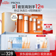 珀萊雅雙抗(水160ml乳120ml)美白化妝品全套裝護膚品禮盒七夕情人節禮物