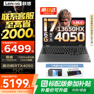 聯(lián)想游戲筆記本電腦G5000 2025補(bǔ)貼電競P圖設(shè)計(jì)剪輯高性能本r 拯救者Y7000同款14核標(biāo)壓酷睿i7-13650HX 16G 1TB RTX4050 升級(jí)｜補(bǔ)貼聯(lián)系客服 15.6英寸 144H