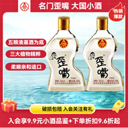 五糧液仙林生態(tài) 歪嘴竹蓀酒45度100ml 52度小酒 450ml濃香型配制酒露酒 52度 245mL 2瓶 歪嘴竹蓀小酒
