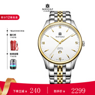 名爵（MANJAZ） 瑞士進口手表石英腕表男表名表520情人節(jié)禮物送男友 6178M SK-WK-A5