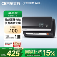 魚(yú)躍（Yuwell）智能藍牙電子血壓計630CR臂式一體式血壓儀器醫用高精準家用老人