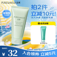 泊美鮮純珍萃保濕滋潤(rùn)洗面奶120g保濕補(bǔ)水植萃溫和七夕情人節(jié)禮物