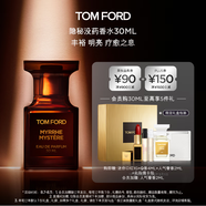 TOM FORD隱秘沒藥30ML TF香水琥珀香男女士香水 生日禮物女送女友送男友