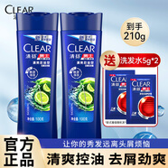 清揚（CLEAR）洗發(fā)水男士洗頭膏露液去屑控油官方正品家用實惠裝 清爽控油100g*2+贈5g發(fā)水*2