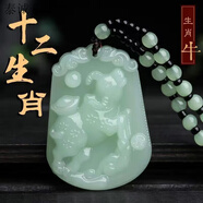 KZD老鳳凰玉色十二生肖本命年守護吊墜項鏈轉(zhuǎn)運平安男女飾品掛墜 牛-生肖吊墜【淺玉】同款