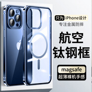 IM-CHEN【鈦鋼邊框】適用蘋果15promax手機(jī)殼 magsafe磁吸iPhone保護(hù)殼超薄金屬高檔防摔透明款-藍(lán)