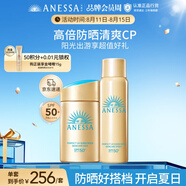 安熱沙（Anessa）防曬套裝小金瓶防曬霜60ml+防曬噴霧60g防水防汗高倍防曬七夕禮物