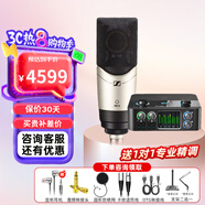 森海塞爾（Sennheiser）MK4 MK8專(zhuān)業(yè)錄音電容麥克風(fēng)大振膜家用KTV直播唱歌配音有線(xiàn)話(huà)筒 MK4+4nanoS【送精調】