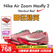 耐克（Nike）湯普森9秒75新紀(jì)錄 田徑精英Nike Maxfly耐克氣墊男女短跑釘鞋 HQ2058-600/Maxfly 2代 38.5