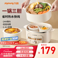 九陽（Joyoung）電燉鍋熱水快燉多功能鍋2.8L電燉盅燉湯盅燕窩鍋養(yǎng)生鍋寶寶輔食bb粥迷你煮粥煲湯鍋白瓷GD329Z