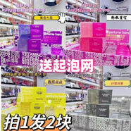 哈羅小白精油皂氨基酸金箔香水深層清潔毛孔保濕控油潔面沐浴合一 粉嫩星空  2塊