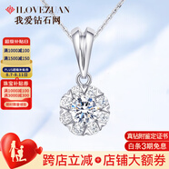 我愛鉆石網(wǎng)鉆石項鏈女款白18K金鉑金鉆石吊墜群鑲1克拉送女友禮物 GIA-主鉆1克拉D色VS2/3EX