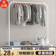 華愷之星 晾衣架落地衣架晾衣桿掛衣架臥室宿舍曬衣架加粗加厚管YJ07白