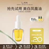 蘭（LAN）蘭時(shí)光蘭花精華油抗皺舒緩保濕面部精華禮物送女友 【干皮美白】鳳凰油3ml 3ml