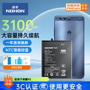 諾希適用于榮耀9X手機電池【3C認(rèn)證 自主安裝】內(nèi)置電池更換通用榮耀9XPro/華為Nova5i/暢享10Plus