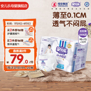 安兒樂（Anerle）小輕芯彈力褲 官方 安兒樂超薄干爽透氣拉拉褲 超能吸 日用夜用 彈力褲 XXXL碼 50片 17kg以上