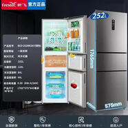 新飛（FRESTECH）冰箱260升一級(jí)能效風(fēng)冷無霜家用租房三門三溫軟冷節(jié)能電冰箱 252.L三門無霜+3個(gè)隔板5個(gè)抽屜