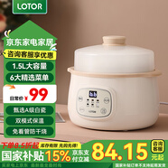 LOTOR電燉鍋大容量全自動燉湯煲湯煮粥神器隔水燕窩燉盅1-2人迷你陶瓷寶寶嬰兒輔食熬粥專用鍋 【高性價比】白色標準款 1.5L