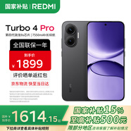 小米（MI）REDMI 紅米Turbo4 Pro 國家補(bǔ)貼 第四代驍龍8s 7550mAh長續(xù)航 IP68防水 小米紅米新品5G手機(jī) 黑色 12GB+256GB 【官方標(biāo)配】
