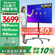 皓麗55英寸會議平板一體機(jī)會議室顯示屏?xí)h一體機(jī)觸摸屏教學(xué)一體機(jī)4k投影商用廣告屏數(shù)字標(biāo)牌智慧屏E55套裝