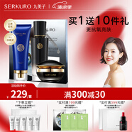 九美子黑珍珠護膚套裝補水保濕滋潤提亮護膚抗皺四季通用套組官方正品 潔面+水份露+面膜+面霜