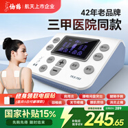 仙鶴中頻脈沖電治療儀醫(yī)用同款激光理療儀頸椎按摩腰椎間多功能Y60