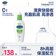 絲塔芙玻尿酸水光乳88ml乳液補(bǔ)水面霜保濕溫和精華男女敏感肌護(hù)膚品