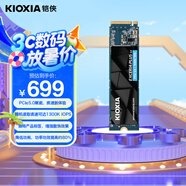 鎧俠（Kioxia）1TB SSD固態(tài)硬盤 NVMe M.2接口 EXCERIA PLUS G4 VD10 系列（PCIE5.0*4 讀速10000MB/s)