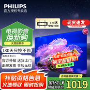 飛利浦（PHILIPS）7590系列 4K超高清護眼全面屏 智能平板電視 50英寸 50PUF7590/T3