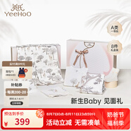 英氏（YEEHOO）新生兒衣服禮盒套裝初生嬰兒男女寶寶禮物滿月服純棉新生禮盒送禮 原野游蹤【8件套-5A抗菌】 66cm