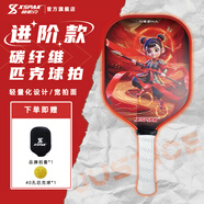 碩帕克XSPAK入門匹克球拍板套裝碳纖維輕量化訓(xùn)練匹克球球拍防滑手柄T 哪吒3 雙拍套裝|可自選款【贈2拍套+2球】