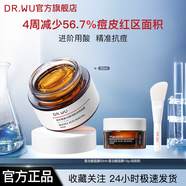 DR.WU控油清爽祛痘磨皮提亮拋光 復(fù)合酸面膜80g+復(fù)合酸面膜10g+面膜刷 復(fù)合酸面膜60g+面膜刷