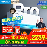 奧克斯2匹 省電俠pro 1級空調掛機  空間勁省 快速冷暖 獨立除濕KFR-46GW/BpR3AES1(B1)大風(fēng)量