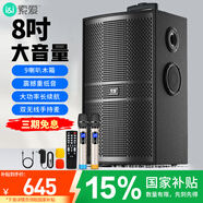 索愛(ài)（soaiy）8吋廣場(chǎng)舞音響木質(zhì)大功率便攜式戶(hù)外重低音藍牙k歌專(zhuān)用大音量9喇叭移動(dòng)拉桿音箱演出雙話(huà)筒SA-F85