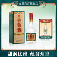 文君酒 懷舊版 52度 500ml 單瓶裝 濃香型白酒  劍南春集團(tuán)