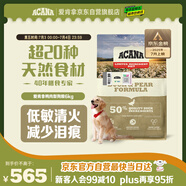 愛肯拿（ACANA）狗糧 鴨肉梨成犬幼犬 低敏去淚痕全價通用原裝進口糧6kg效期26/2