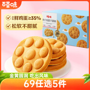 百草味港式雞蛋仔400g 面包蛋糕糕點(diǎn)點(diǎn)心營(yíng)養早餐代餐休閑零食