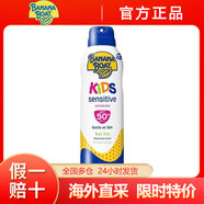 香蕉船防曬噴霧SPF100高倍防曬霜防曬修復蘆薈膠軍訓戶外運動防水防汗 【兒童噴霧SPF50】