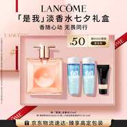 蘭蔻IDOLE是我淡香水25ml花果木質(zhì)茶香秋冬禮盒七夕情人節(jié)禮物