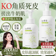 初蔓去角質(zhì)面部啫喱深層清潔收縮毛孔黑頭閉口男女士敏感肌全身嫩白 【一次見(jiàn)效】山茶花去角質(zhì)啫喱800g