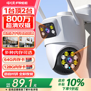 中沃攝像頭360度無(wú)死角帶夜視全景監控攝像機手機遠程家用室外無(wú)線(xiàn)wifi農村高清防水戶(hù)外旋轉可對話(huà)